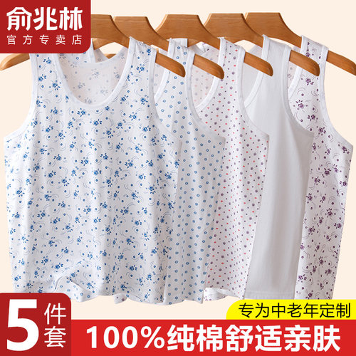俞兆林背心汗衫新疆棉老人女宽松