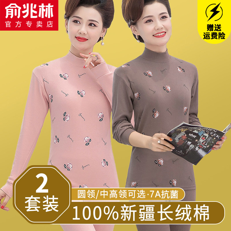 俞兆林100%纯棉套装秋衣秋裤图片