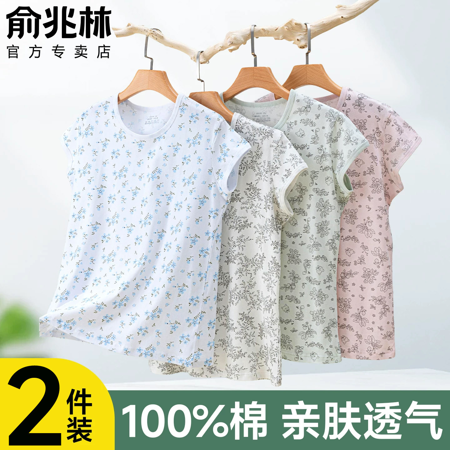 俞兆林中老年妈妈纯棉背心宽松透气新款老年人短袖夏季汗衫女