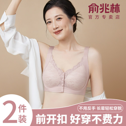 中老年前扣无钢圈收副乳大码文胸