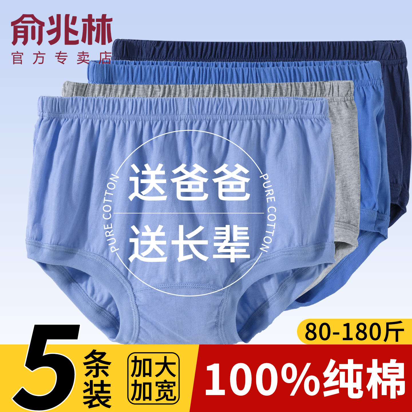 俞兆林男士纯棉三角内裤中老年人高腰宽松爸爸老式大码透气短裤男 - 实物图