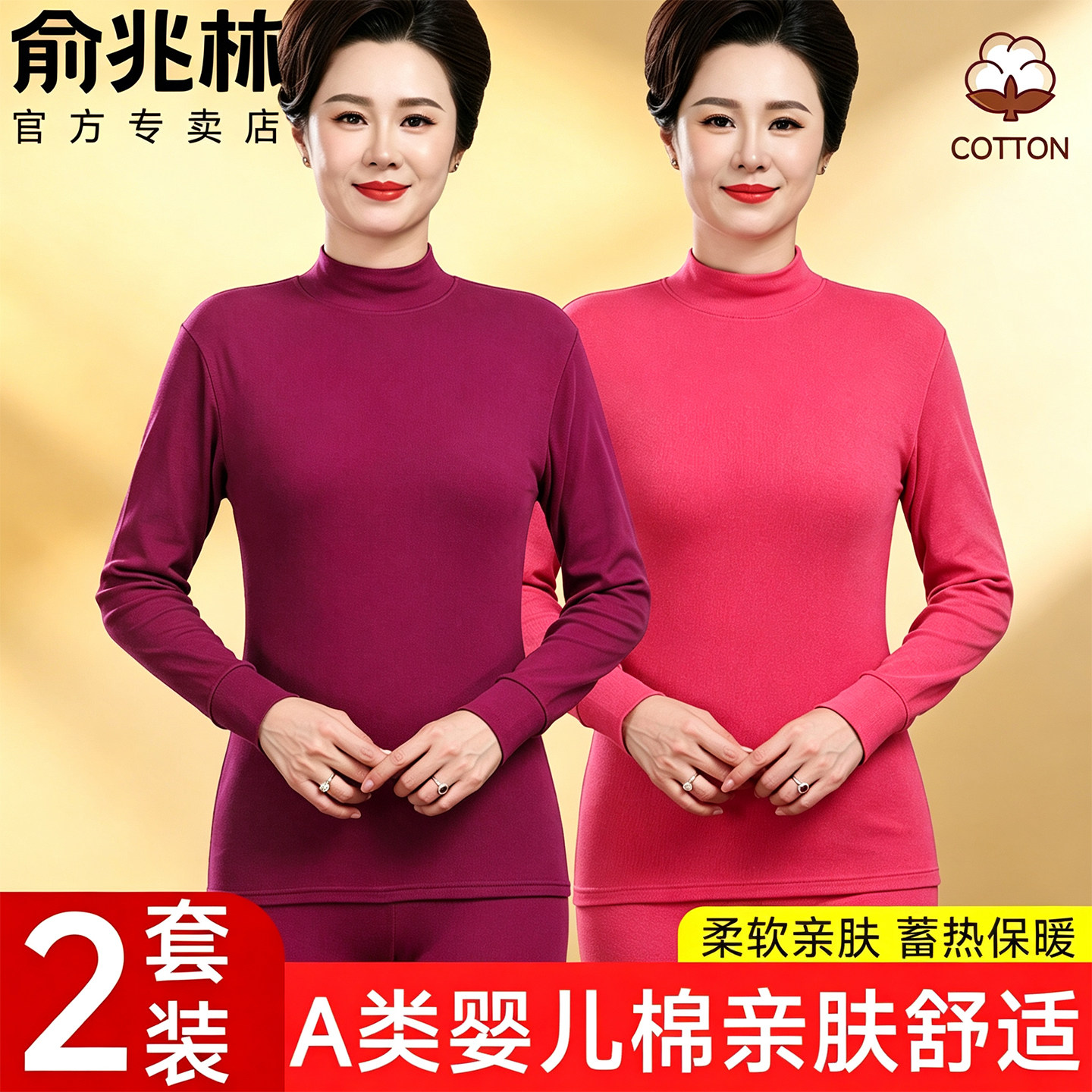俞兆林妈妈秋衣秋裤套装纯棉薄款中老年人保暖内衣女款打底棉毛衫