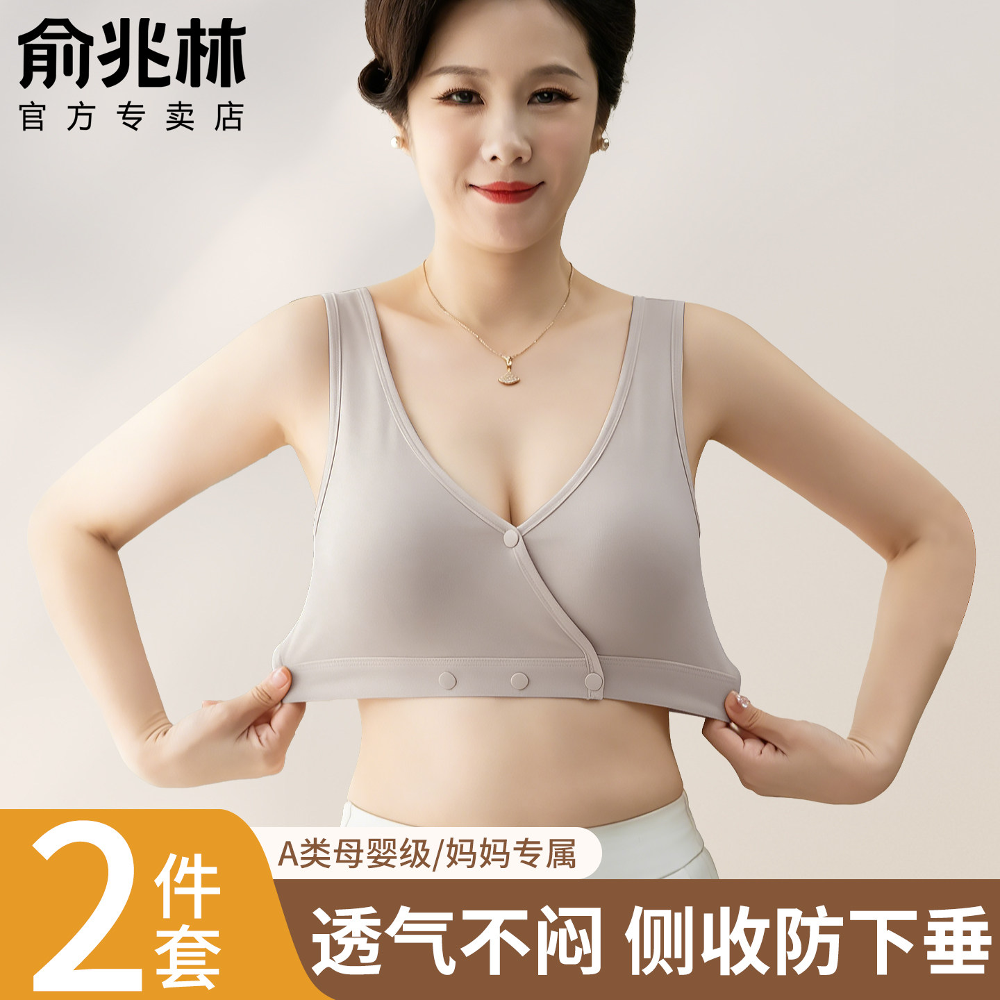 俞兆林新款睡眠内衣A类母婴级夏图片