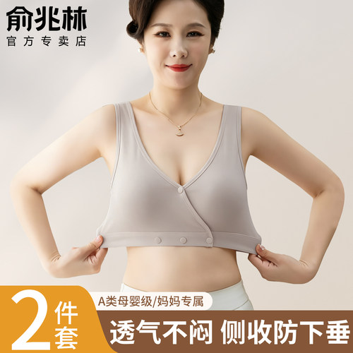俞兆林新款睡眠内衣A类母婴级夏
