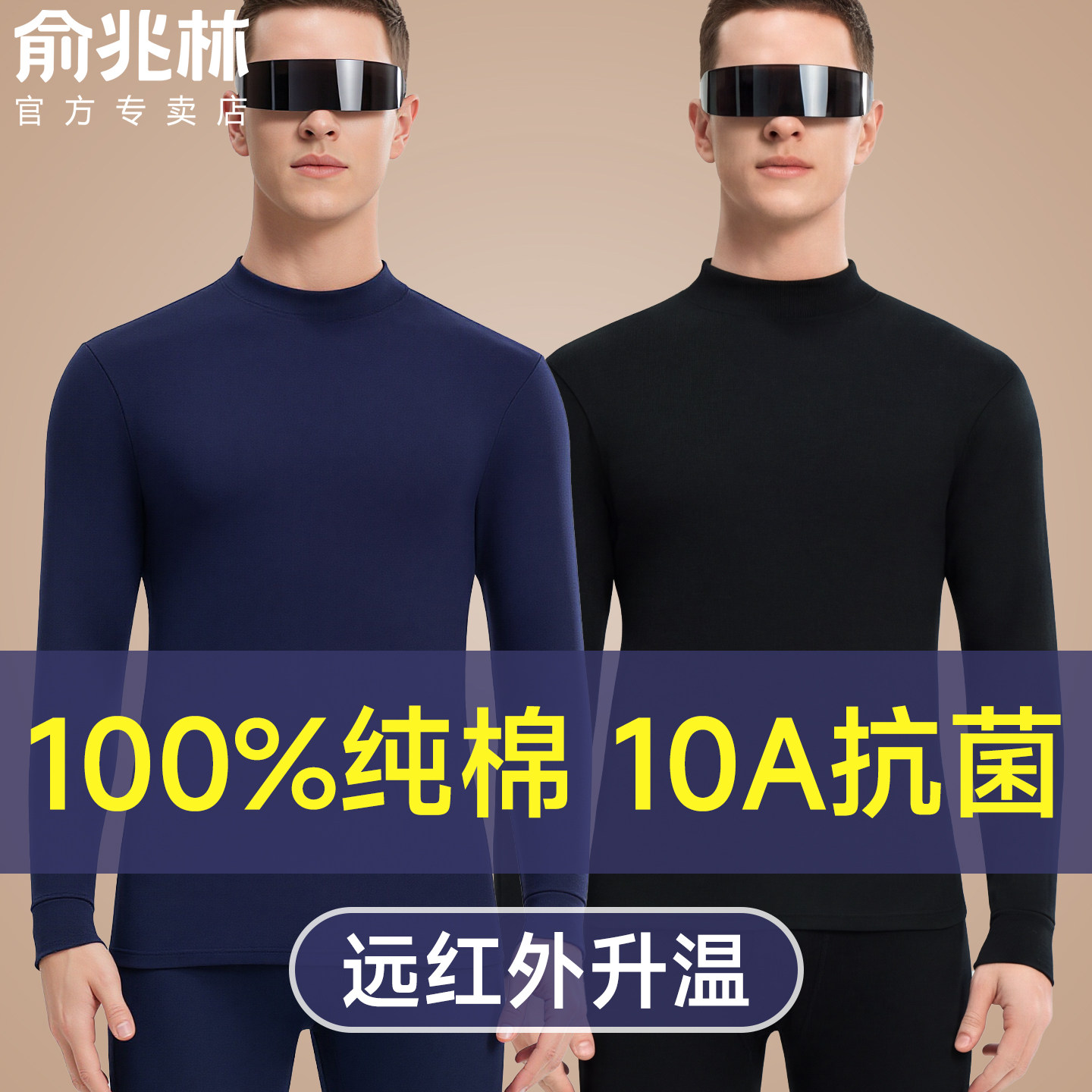 俞兆林秋衣秋裤套装男100%纯棉全棉毛衫爸爸保暖内衣抗菌防螨男款