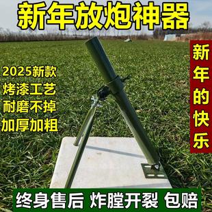 二脚踢迫击炮发射器二踢脚炮台炮架高射炮发射器过年开业礼炮炮台