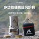 Gaobabu户外露营登山野炊餐防风便携式 多种燃料适用炉具套装 煮茶