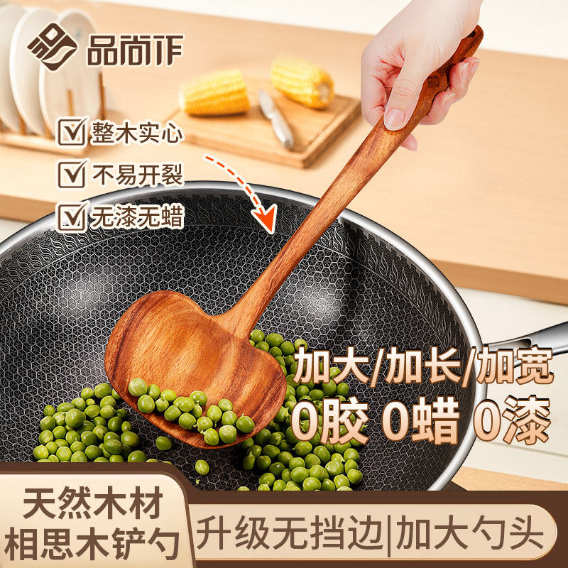 相思木蘑菇铲木头锅铲不沾锅专用长柄炒菜铲子食品级木铲木质炒勺