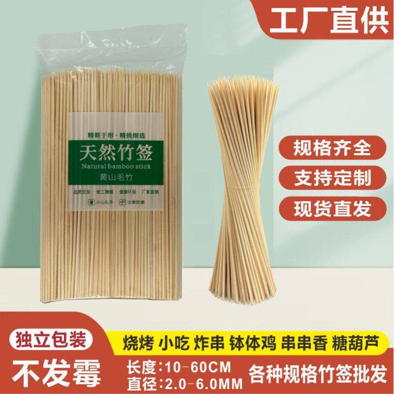 烧烤竹签商用一次性竹签图片