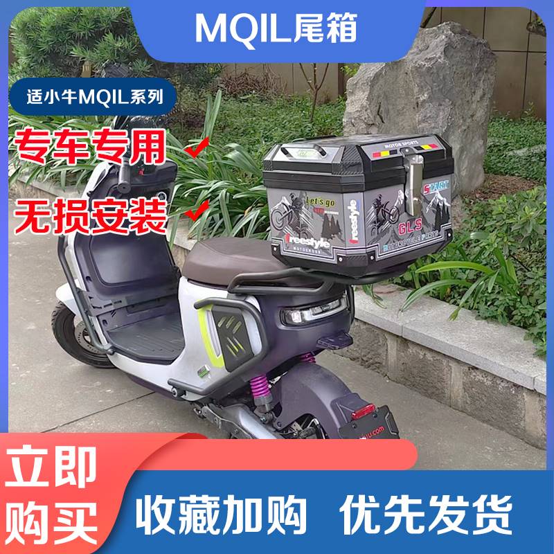 车U2尾箱G6T/G2S/B2/F2/MQiL大后备箱防水储物箱改装配件