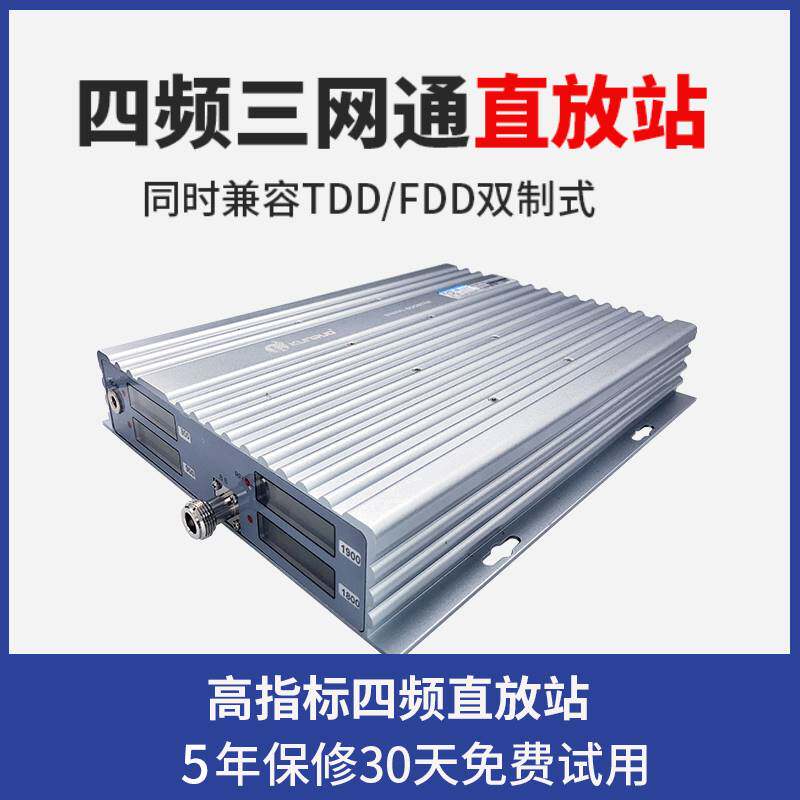 TD/FDD四频三网合一4G手机信号放大器增强接收扩大网络加强器上网