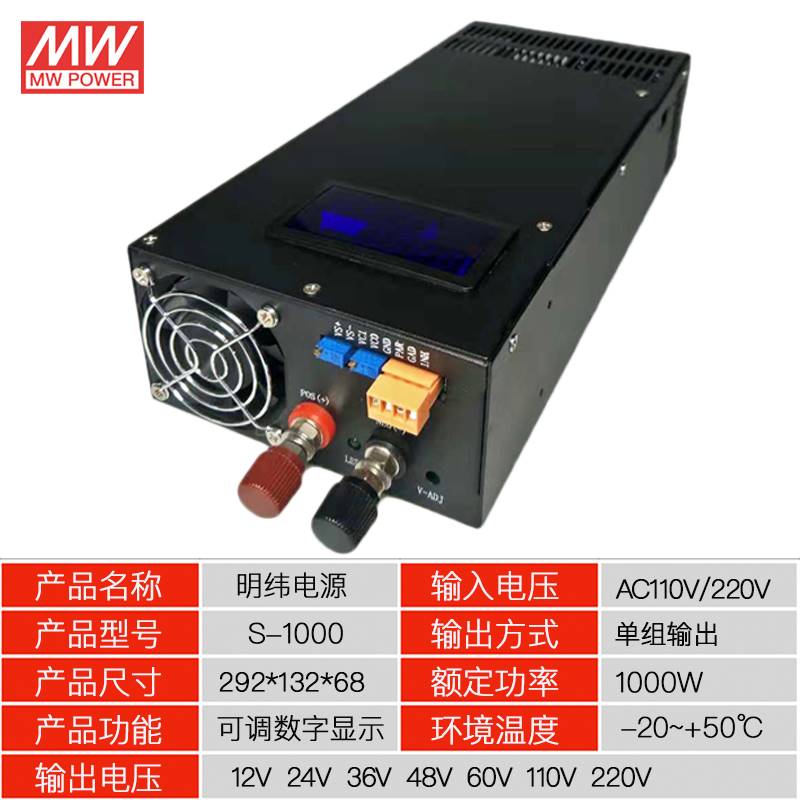 大功率M开关电源 S-1000W1200W1500W2000W3000W12V24V36V48V110V