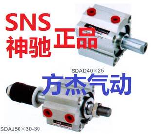 10S铝簿气缸泵 SN型S神驰进气SDA100 SDA801X50