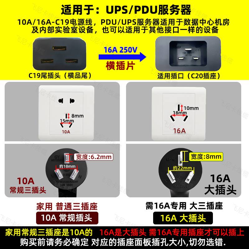 国标10A/16A转C19电源线PDU服务器三插头孔延长线大功率1.5/2.5平 电子元器件市场 连接线 原图主图