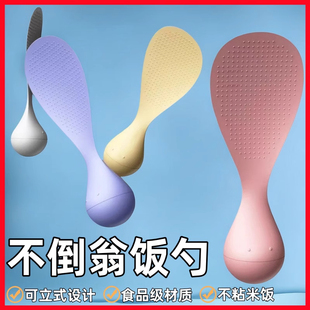 饭勺食品级可立式新款不倒翁电饭煲专用耐高温舀饭不粘米饭饭勺子