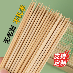 烧烤竹签商用批发一次性串串钵钵鸡糖葫芦花束水果烤肠钵仔糕签子