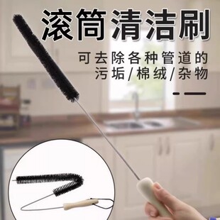 滚筒洗衣机刷子管道清洁刷洗衣机清洗内壁刷内筒刷长杆软毛小刷子