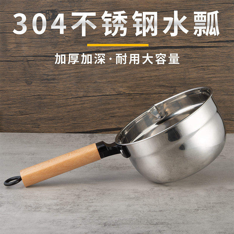 304不锈钢木柄水勺厨房家用水瓢加深长木柄舀水勺子加厚汤勺水壳,厨房/烹饪用具,水舀/水瓢,淘宝优惠券,粉丝福利购,淘宝优惠卷