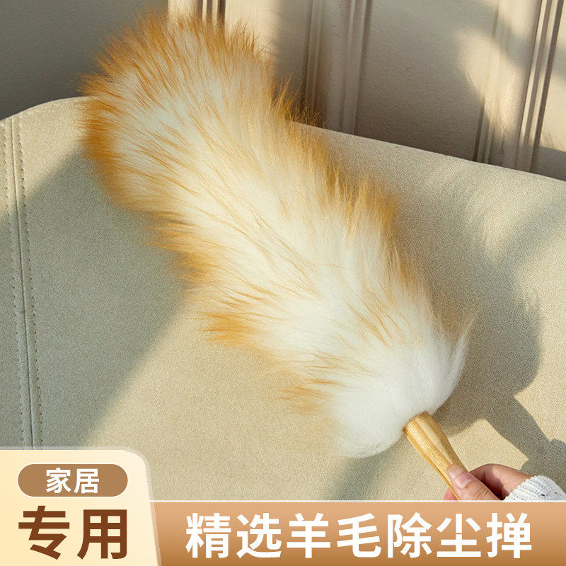 家用除尘掸子扫灰羊毛扫床扫沙发床上除尘掸子除尘神器扫灰尘神器