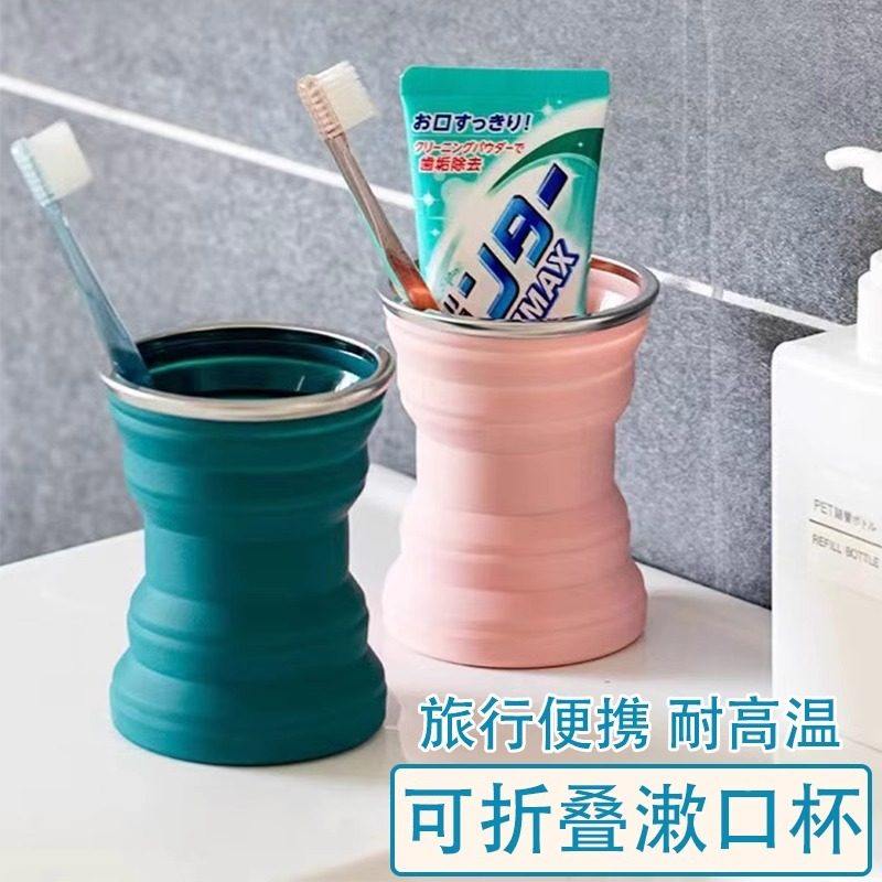 旅行折叠水杯口袋户外旅游喝水便携硅胶折叠杯外出漱口杯洗漱杯子,家庭/个人清洁工具,洗漱杯,淘宝优惠券,粉丝福利购,淘宝优惠卷