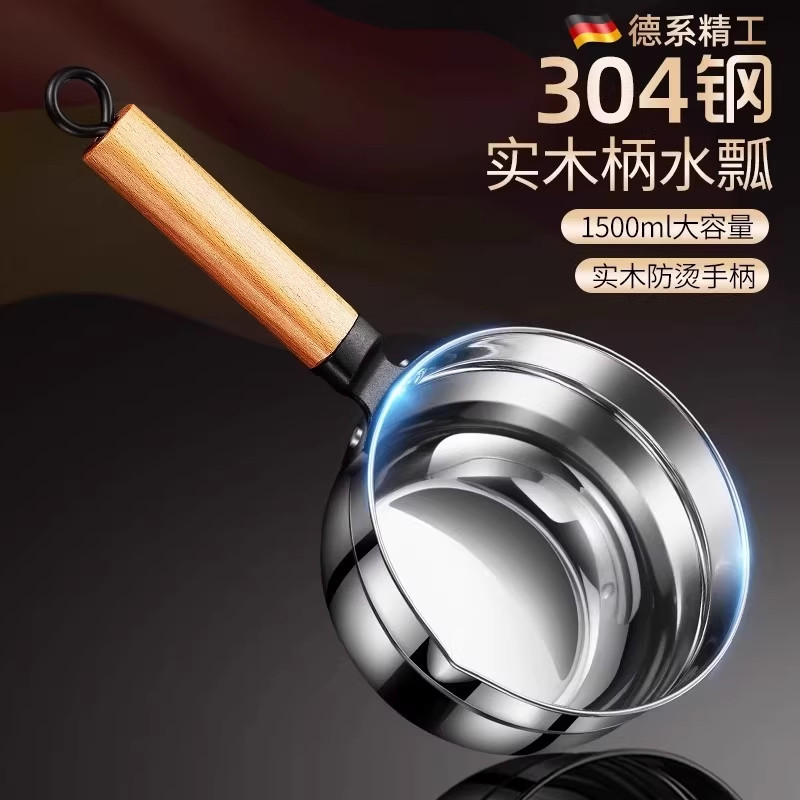304不锈钢水瓢家用加深加厚大容量舀水瓢耐高温榉木手柄水勺新款,厨房/烹饪用具,水舀/水瓢,淘宝优惠券,粉丝福利购,淘宝优惠卷