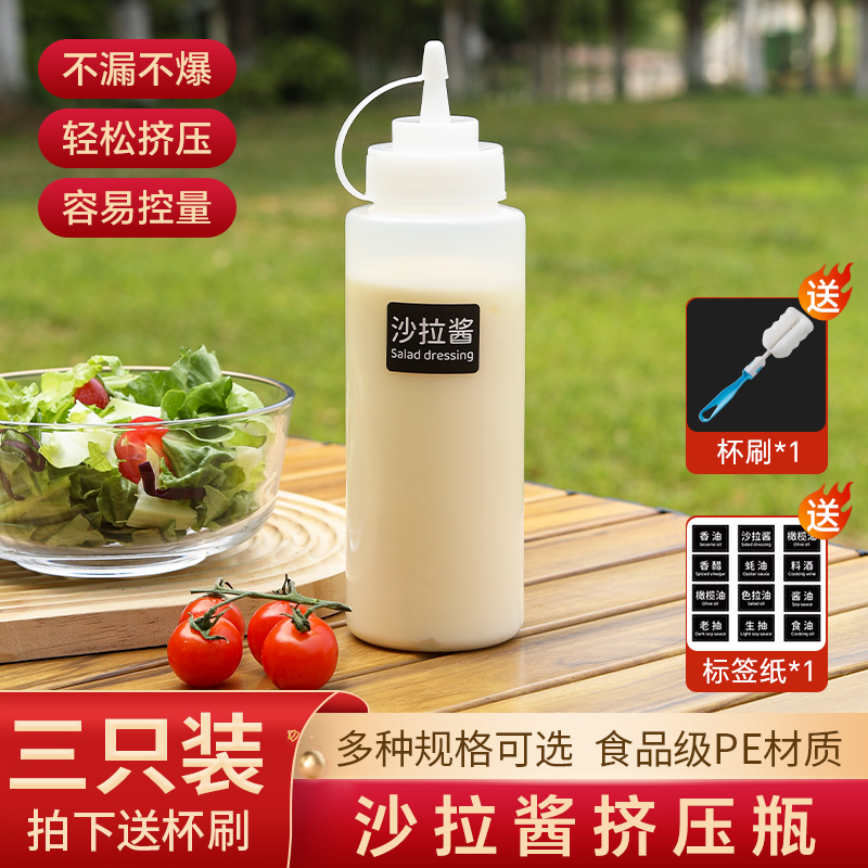 沙拉酱挤压瓶食品级加厚商用户外家用厨房番茄酱料挤酱瓶尖嘴油壶