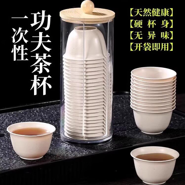 一次性功夫小茶杯带杯架高档茶具