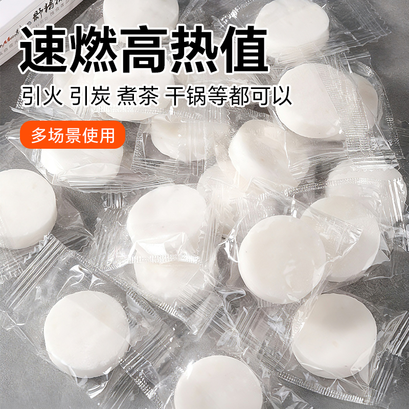 固体蜡块独立包装生火引燃料安全