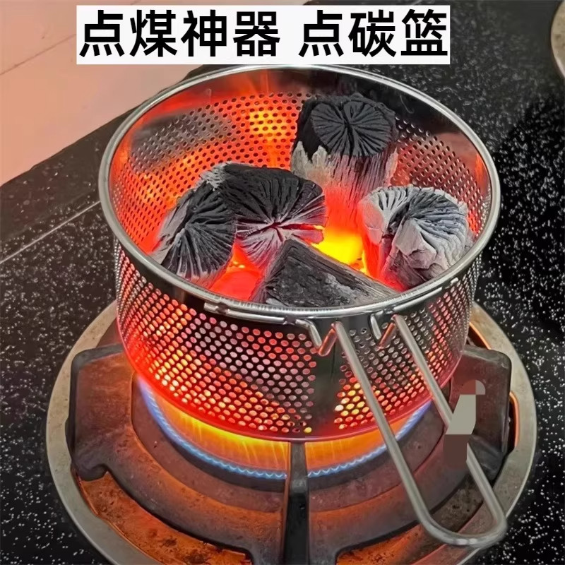 点碳篮新款围炉煮茶炭炉专用配件木炭点炭加厚户外引碳神器不锈钢,厨房/烹饪用具,其它烧烤用品,淘宝优惠券,粉丝福利购,淘宝优惠卷