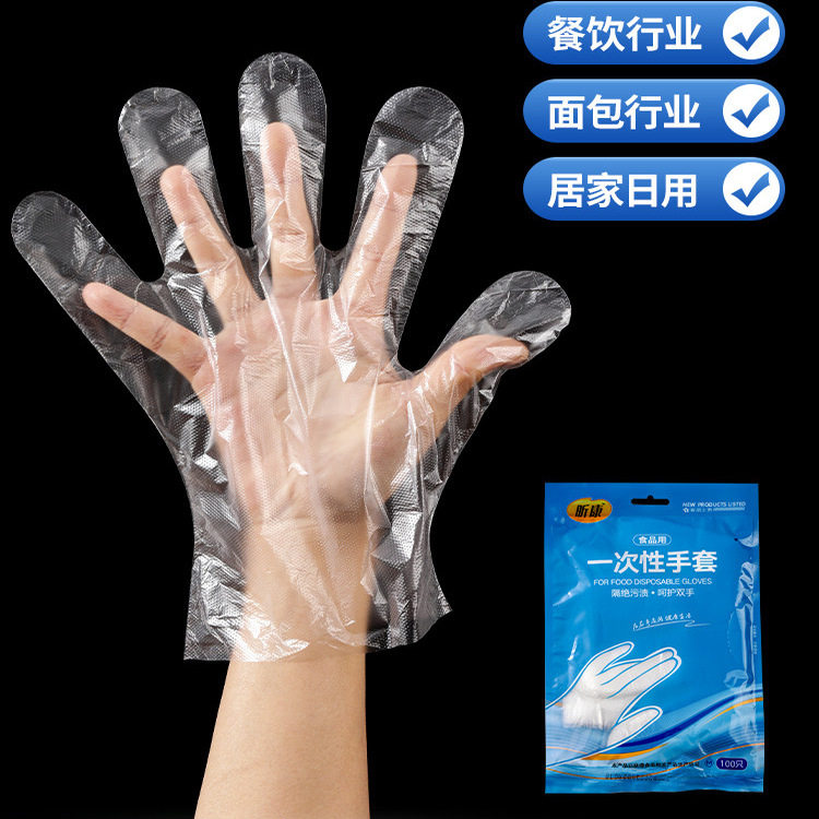 一次性手套加厚餐饮食品