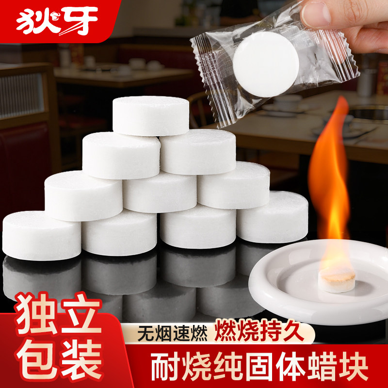 固体蜡块燃料点炭神器点碳引火