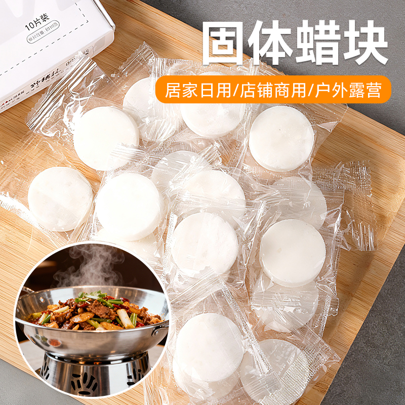 固体蜡块独立包装生火引燃料安全