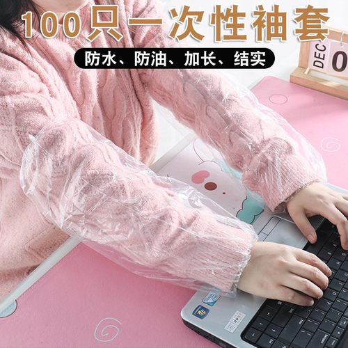一次性袖套透明加厚羽绒服专用