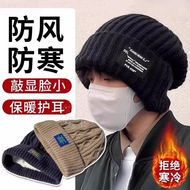 冬季加绒针织帽子保暖防寒韩版百搭大头围显脸小帽子男女居家套装,居家日用,居家日用套装,淘宝优惠券,粉丝福利购,淘宝优惠卷