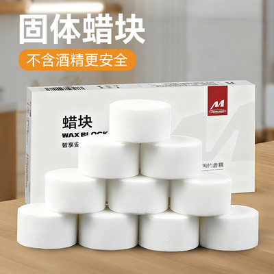 固体蜡块独立包装生火引燃料安全