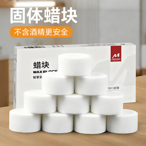 固体蜡块独立包装生火引燃料安全