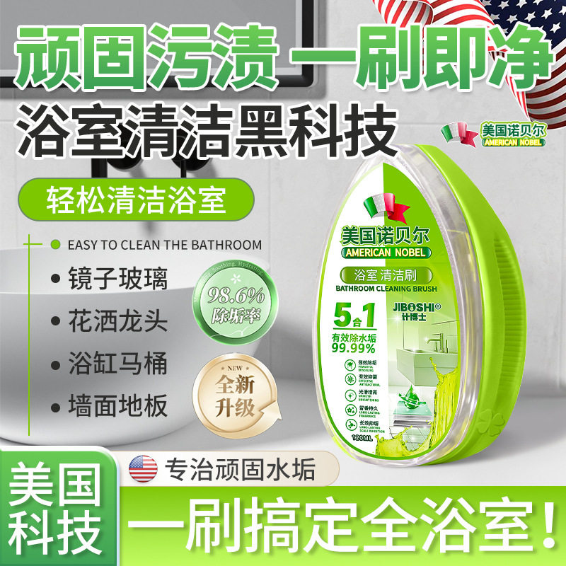 浴室清洁刷地板去水渍魔力擦神器水垢去污除剂镜子玻璃卫生间瓷砖,家庭/个人清洁工具,卫生间用刷,淘宝优惠券,粉丝福利购,淘宝优惠卷