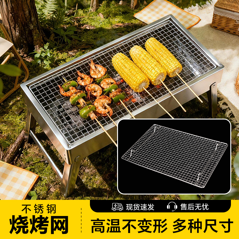 烧烤网不锈钢烤箱烤网