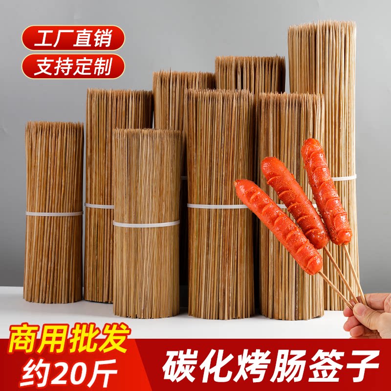 碳化烤肠签子商用批发