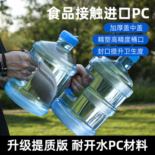 纯净水桶户外家用储水桶装自驾游水桶矿泉水空桶食品级pc便携水桶