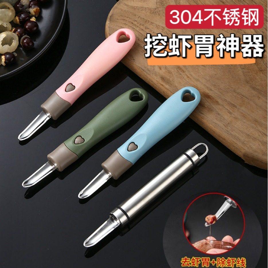 不锈钢挖虾胃刀去挑虾线剔除刀剥虾壳虾背神器开虾肠器龙眼去核器,厨房/烹饪用具,虾线刀/剥虾器,淘宝优惠券,粉丝福利购,淘宝优惠卷