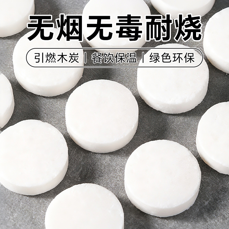 固体蜡块独立包装生火引燃料安全