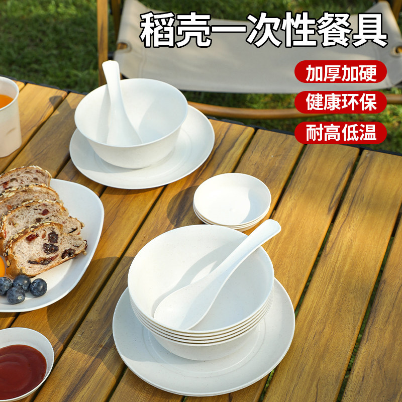 露营一次性餐具装碗碟三件套图片