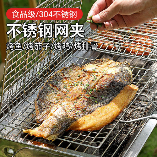 不锈钢烧烤夹子烤鱼夹板