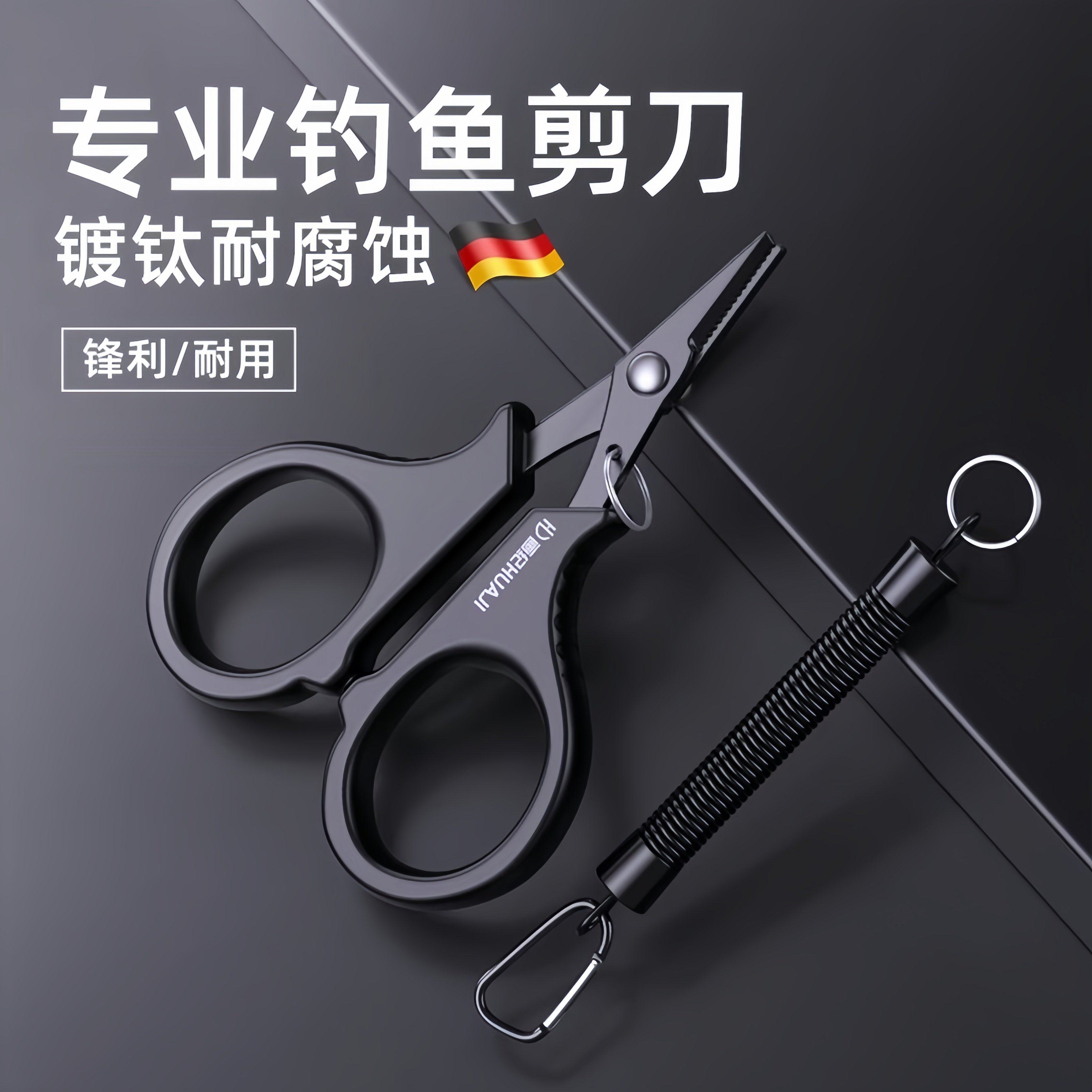 德国剪刀钓鱼专用不锈钢PE线剪铅皮鱼线剪大力马小剪刀多功能便携,户外/登山/野营/旅行用品,其他,淘宝优惠券,粉丝福利购,淘宝优惠卷
