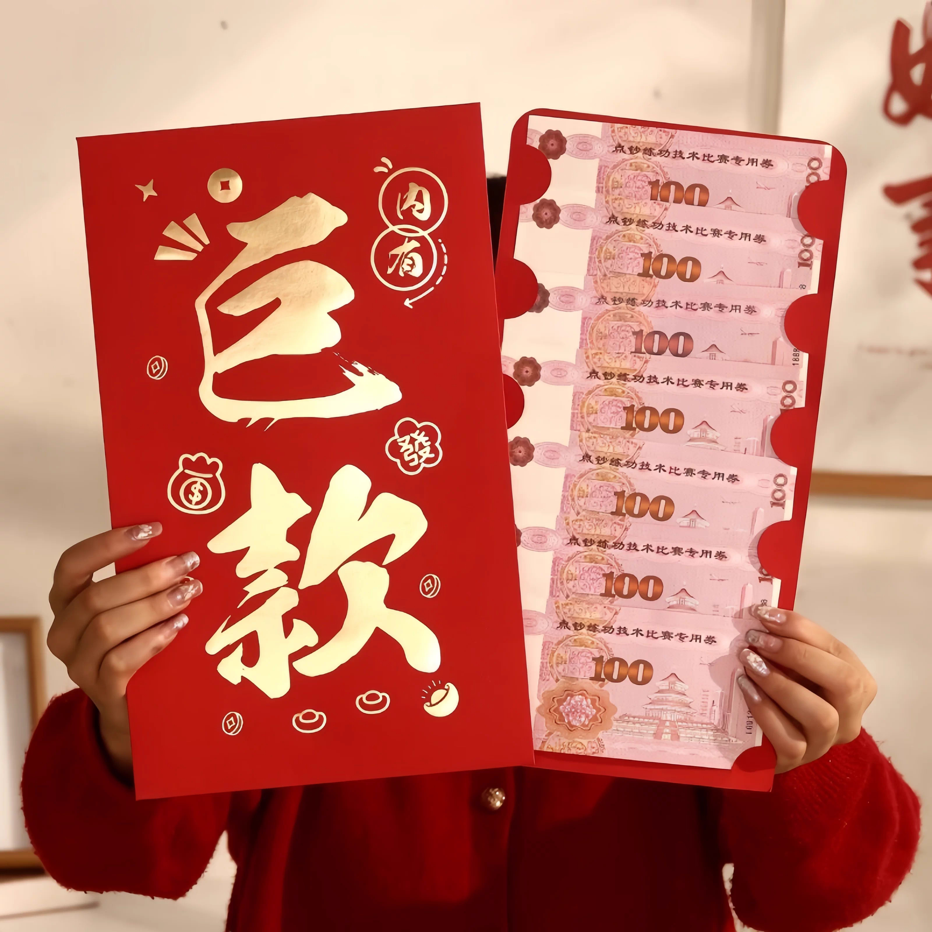 超大红包马年2026年新款