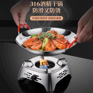 316不锈钢新式干锅小火锅锅具酒精炉仔锅家用卡式炉专用干锅炉子