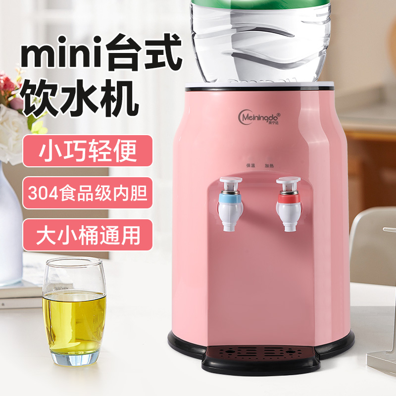家用宿舍桌面台式小型制热热水器