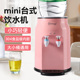 桌面台式 家用智能防干烧宿舍小型可爱迷你制热两用 饮水机2025新款