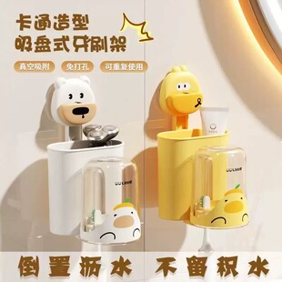倒放漱口杯吸盘牙刷置物架壁挂式免打孔儿童卡通情侣牙膏牙杯架子